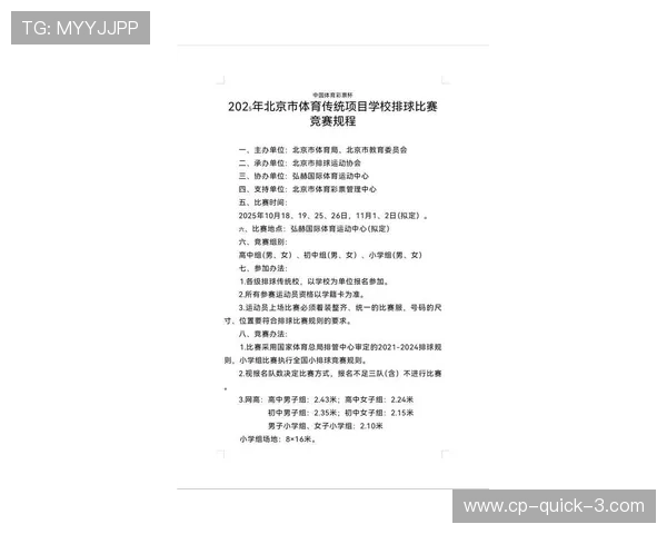 奥运排球比赛规则详解与最新竞赛模式解析 奥运排球比赛规则详解与最新竞赛模式解析